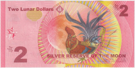 Банкнота 2 лунных доллара. 2017 год, Австралия. Серебряный лунный резерв. Банкнота 2 лунных доллара. 2017 год, Австралия. Серебряный лунный резерв.