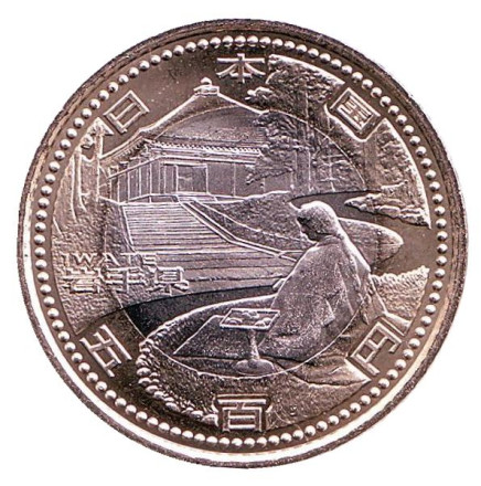 Монета 500 йен, 2011 год, Япония. Префектура Иватэ.