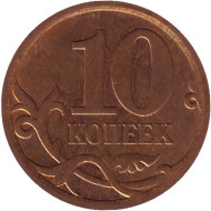 Монета 10 копеек. 2009 год (СПМД), Россия. Монета 10 копеек. 2009 год (СПМД), Россия.