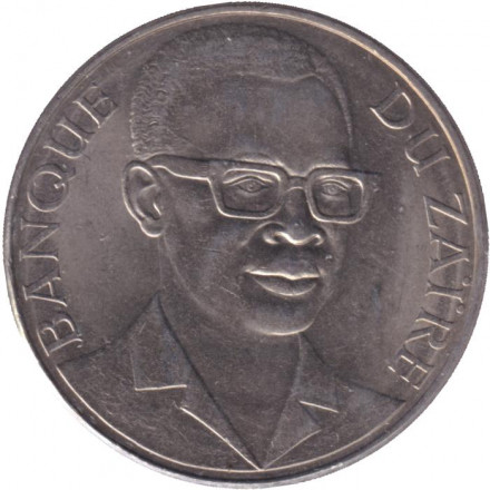 Монета 10 макут. 1975 год, Заир. Мобуту Сесе Секо.