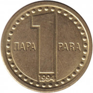 Монета 1 пара. 1994 год, Югославия. Монета 1 пара. 1994 год, Югославия.