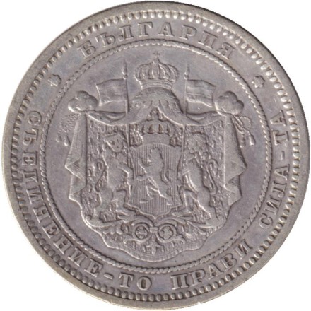 Монета 2 лева. 1882 год, Болгария. Монета 2 лева. 1882 год, Болгария.