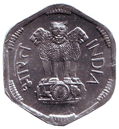 Монета 3 пайса. 1971 год, Индия. (Без отметки монетного двора). Монета 3 пайса. 1971 год, Индия. (Без отметки монетного двора).