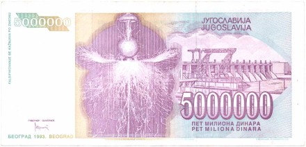 Банкнота 5000000 динаров (5 миллионов). 1993 год, Югославия. Никола Тесла. P-121. Из обращения.
