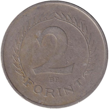 Монета 2 форинта. 1962 год, Венгрия. Монета 2 форинта. 1962 год, Венгрия.