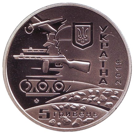 Монета 5 гривен. 2019 год, Украина. 75 лет освобождения Украины.