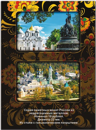 Альбом-планшет для десятирублёвых монет России на 70 ячеек. (ГВС и др.) Капсульный. Производство Россия. Альбом-планшет для десятирублёвых монет России на 70 ячеек. (ГВС и др.) Капсульный. Производство Россия.