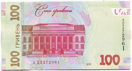 Банкнота 100 гривен. 2019 год, Украина. Тарас Шевченко. Банкнота 100 гривен. 2019 год, Украина. Тарас Шевченко.
