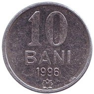 Монета 10 бани. 1996 год, Молдавия.