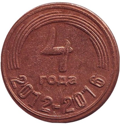 Карибия. Жетон московского аквапарка, 2016 год. Карибия. Жетон московского аквапарка, 2016 год.