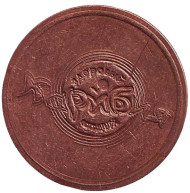 Карибия. Жетон московского аквапарка, 2016 год.