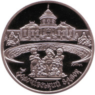 Монета 5 гривен. 2020 год, Украина. Золочевский замок. Монета 5 гривен. 2020 год, Украина. Золочевский замок.