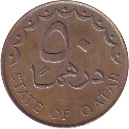 Монета 50 дирхамов. 1981 год, Катар.