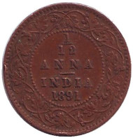 Монета 1/12 анны. 1891 год, Индия Британская.