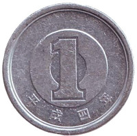 Монета 1 йена. 1992 год, Япония.