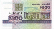 Банкнота 1000 рублей. 1998 год, Беларусь. Банкнота 1000 рублей. 1998 год, Беларусь.