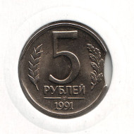Монета 5 рублей, 1991 год (ЛМД), СССР. Брак. Выкус. Монета 5 рублей, 1991 год (ЛМД), СССР. Брак. Выкус.
