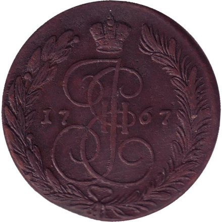 Монета 5 копеек. 1767 год (Е.М.), Российская империя.