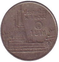 Монета 1 бат. 2002 год, Таиланд. Храм Изумрудного Будды. Монета 1 бат. 2002 год, Таиланд. Храм Изумрудного Будды.