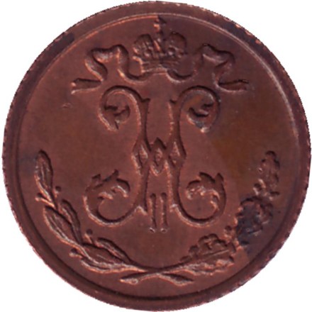 Монета 1/4 копейки. 1909 год, Российская империя. Состояние - VF.