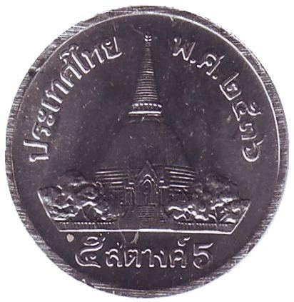 Монета 5 сатангов. 1993 год, Таиланд.