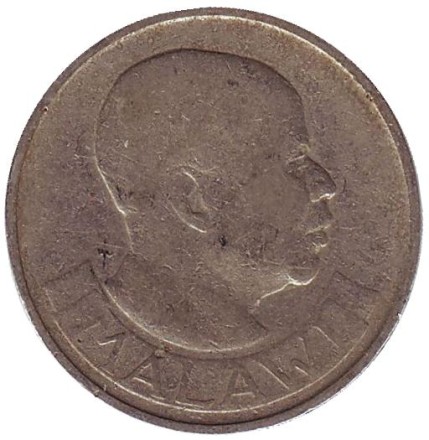 Монета 1 шиллинг. 1964 год, Малави. Связка початков кукурузы. Монета 1 шиллинг. 1964 год, Малави. Связка початков кукурузы.