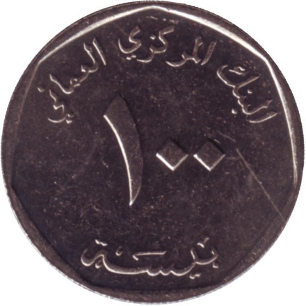 Монета 100 байз. 1984 год, Оман.