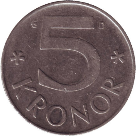 Монета 5 крон. 1989 год, Швеция.