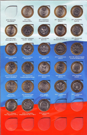 Набор 10-рублевых биметаллических монет (95 шт.) на один монетный двор. 2000-2018 гг., Россия.