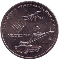 Монета 25 рублей. 2018 год, Россия. Армейские международные игры.