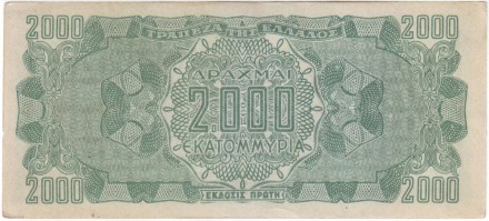 Банкнота 2 миллиарда (2000 миллионов) драхм. 1944 год, Греция. (Литера в конце). Банкнота 2 миллиарда (2000 миллионов) драхм. 1944 год, Греция. (Литера в конце).