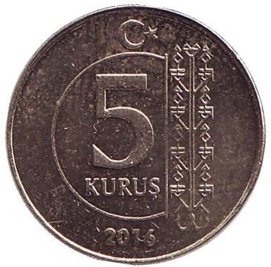 Монета 5 курушей. 2016 год, Турция.