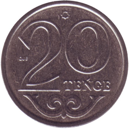 Монета 20 тенге, 2021 год, Казахстан.