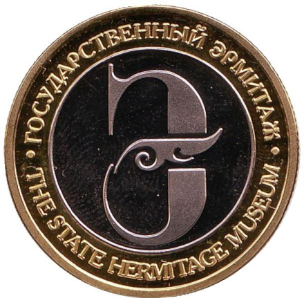 Зимний дворец. Эрмитаж. Сувенирный жетон. 