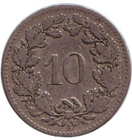 Монета 10 раппенов. 1897 год, Швейцария. Монета 10 раппенов. 1897 год, Швейцария.