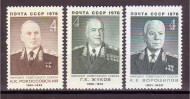 Марки почтовые. Серия из 3 штук. 1976 год, СССР. Маршалы СССР. Марки почтовые. Серия из 3 штук. 1976 год, СССР. Маршалы СССР.