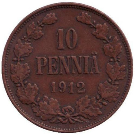 Монета 10 пенни. 1912 год, Финляндия в составе Российской Империи.