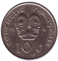 Монета 10 франков. 1973 год, Французская Полинезия. Монета 10 франков. 1973 год, Французская Полинезия.