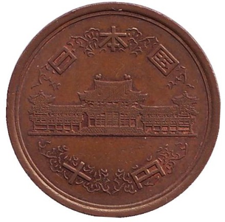 Монета 10 йен. 2001 год, Япония.