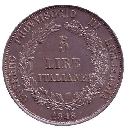 Монета 5 лир. 1848 год, Италия. (Королевство Ломбардия)