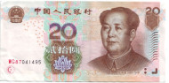 Банкнота 20 юаней. 2005 год, Китай. Банкнота 20 юаней. 2005 год, Китай.