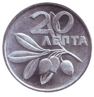 Монета 20 лепт. 1973 год, Греция. Оливковая ветвь. Солдат. Монета 20 лепт. 1973 год, Греция. Оливковая ветвь. Солдат.