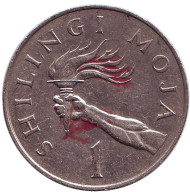 Монета 1 шиллинг. 1984 год, Танзания. Президент Али Хассан Мвиньи. Факел.