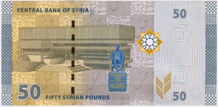 Банкнота 50 фунтов. 2021 год, Сирия.