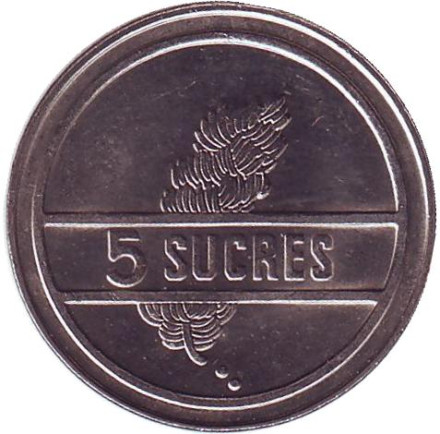 Монета 5 сукре. 1988 год, Эквадор.