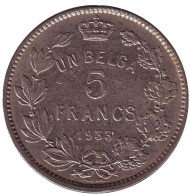 Монета 5 франков. 1933 год, Бельгия. (Des Belges) Монета 5 франков. 1933 год, Бельгия. (Des Belges)