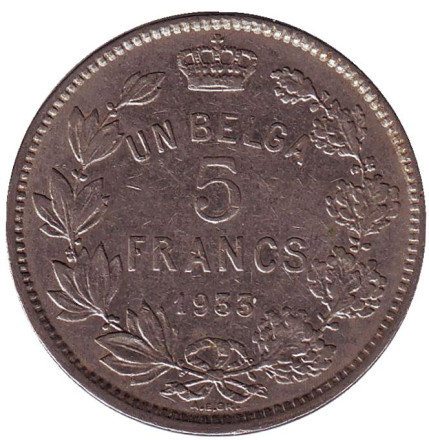 Монета 5 франков. 1933 год, Бельгия. (Des Belges)