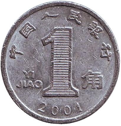 2001-1pt.jpg 2001-1pt.jpg