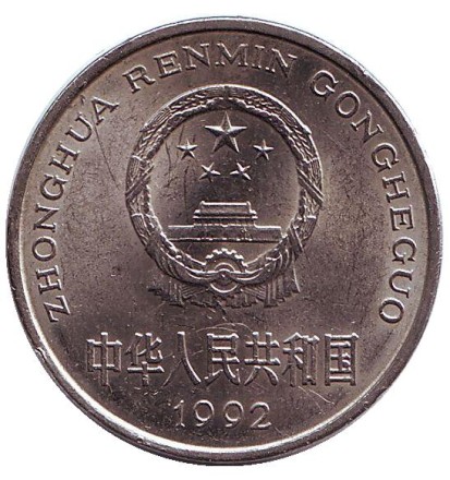 1992-1p7.jpg 1992-1p7.jpg