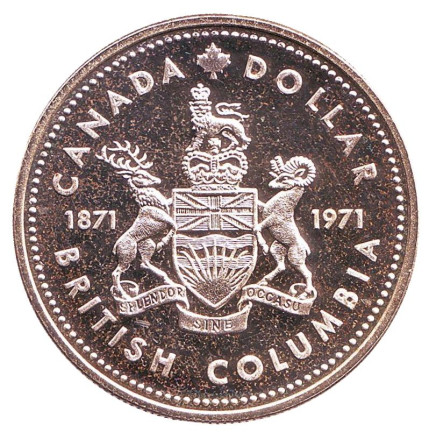 Монета 1 доллар. 1971 год, Канада. (Серебро). 100 лет присоединению Британской Колумбии.